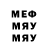 МЕФ мука CptnDutch