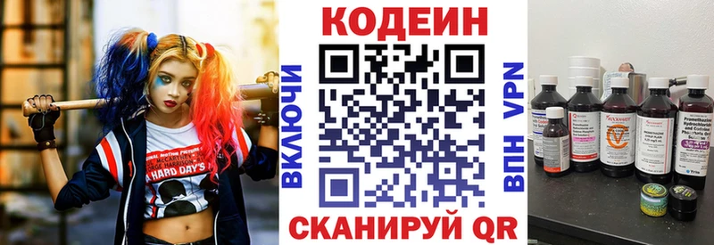 Купить  Инза  Кодеин напиток Lean (лин) 