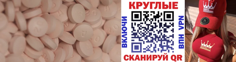 Экстази TESLA  Купить  Инза 