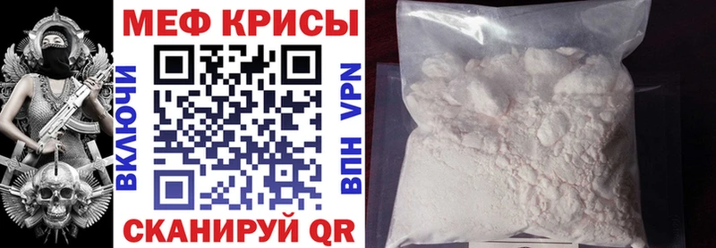 Мефедрон mephedrone  Купить закладки  Инза 