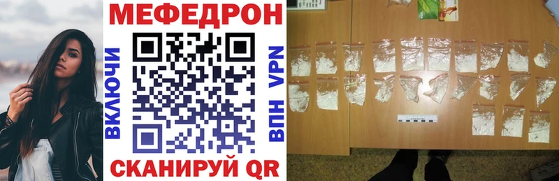 Меф  Инза